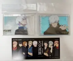 呪術廻戦　大交流展　五条悟　アクリルブロック　アクリルスタンド　懐玉　渋谷事変