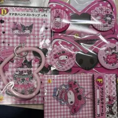 マイメロディ クロミ 50th＆20th 1番くじ