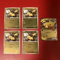 スタートデッキ100 ピカチュウex ピカチュウ ミラー仕様5枚セットまとめ売り