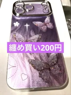 蝶デザイン 紫色ソフトケース iPhone17promax用