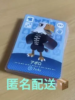 どうぶつの森 アミーボカード amiiboカード　20枚
