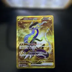 ミライドンex【UR】{106/078} [SV1V]のサムネイル