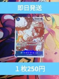 ワンピース 受け継がれる意志 プロモ キャンペーン - メルカリ