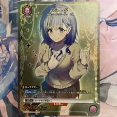ブランニュー・シーナリー 萩原雪歩 RR　4枚 ブランニュー・シーナリー 萩原雪歩 RR - メルカリ