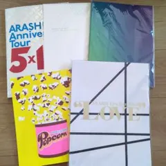 2026年最新】嵐 パンフレットの人気アイテム - メルカリ