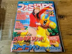 2026年最新】ファミ通 1998の人気アイテム - メルカリ
