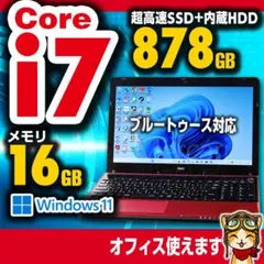 タイムセール Core i7 SSD128G+HDD750G 16GB №079のサムネイル