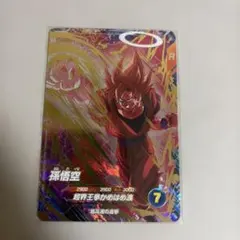 2026年最新】悟空 界王拳 カードの人気アイテム - メルカリ