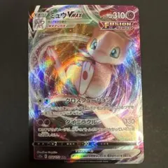 ミュウVMAX RRR s12a VSTARユニバース 054/172