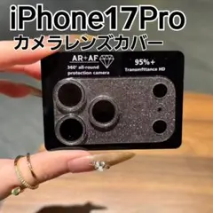 iPhone17Pro 用　ブラック　ラメ　カメラ レンズカバー