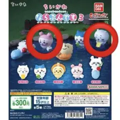 ちいかわ　ならぶんです3 フィギュア　ちいかわ　カニちゃん　古本屋
