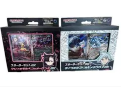 マリィのモルペコ&オーロンゲ ダイゴのダンバル&メタグロス 各1個　計2個セット