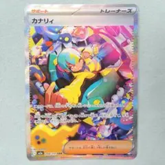 ポケモンカード カナリィ SAR　メガドリームex pokemon