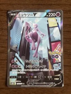 2026年最新】ミュウツーv saの人気アイテム - メルカリ