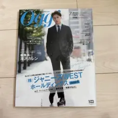 Oggi 2023年9月号 特別版 藤井流星 WEST. ジャニーズWEST