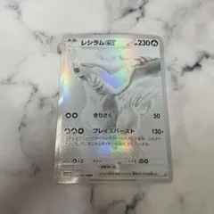 レシラムex BWR ポケモンカード ホワイトフレア