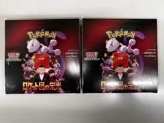 ポケモンカードゲーム ロケット団の栄光 2box シュリンク付