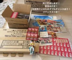 ドラゴンボール　一番くじ　フルコンプ　下位賞　販促品　未使用くじ&おまけつき！