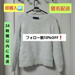 【☆セール中☆/中古/美品】SHIPS ニットセーター 長袖 ラウンドネック