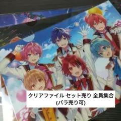 2025年最新】すとぷり クリアファイル 全員の人気アイテム