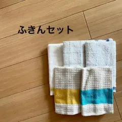 キッチンふきん 5枚セット