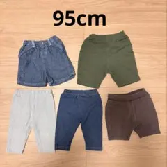 ベビー服 パンツ 5点セット 95cm