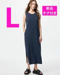 【新品・タグ付き】　UNIQLO ポンチワンピースノースリーブ　ネイビー　L