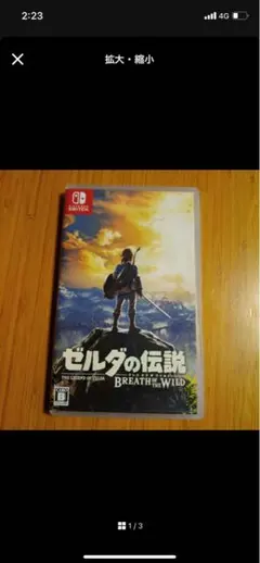 ゼルダの伝説　ブレスオブザワイルド　switch ソフト