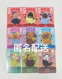 どうぶつの森 あつ森 amiibo amiboカード 羊 ひつじ ヒツジ セット