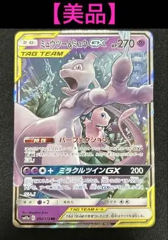 2026年最新】ミュウ&ミュウツーgxの人気アイテム - メルカリ