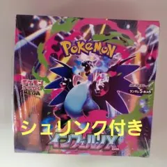 インフェルノX 1BOX シュリンク付き