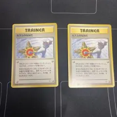 カスミのなみだ トレーナーカード 2枚セット　マークなし　値下げ交渉あり！