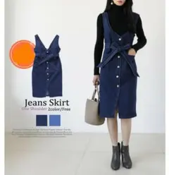 【お得価格☆】人気！oneway サロペット デニム ワンピース ライトブルー