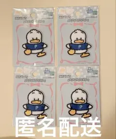 ワッペンシール サンリオ ペックル 4枚 あひるのペックル パイルワッペン