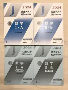 幻の入試数学参考書】新版 数学ハンドブック（大学受験新書） 新倉秀雄