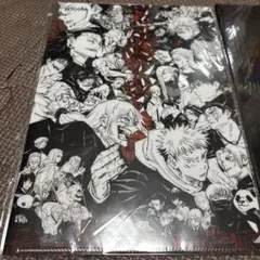 呪術廻戦クリアファイル付録