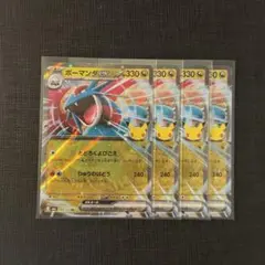 ポケモンカード ボーマンダex 4枚セット