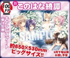 2025年最新】このはな綺譚の人気アイテム - メルカリ