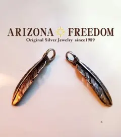 【アリゾナフリーダム】