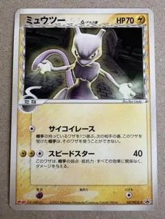 2026年最新】ミュウ デルタ種の人気アイテム - メルカリ
