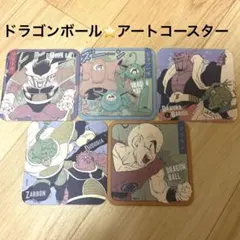 ドラゴンボール コースター　アートコースター　5枚セット