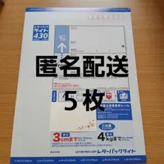 レターパックライト　100枚　新品未使用 2026年最新】レターパックライトの人気アイテム - メルカリ