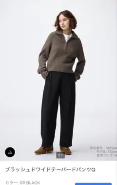 ブラッシュドワイドテーパードパンツMサイズ ブラック