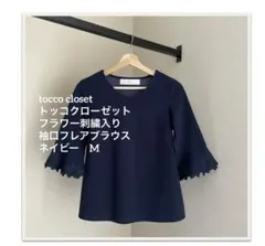tocco closetトッコクローゼット フラワー刺繍入り 袖口フレアブラウス