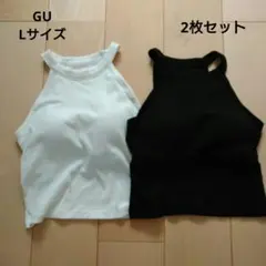 GU　ブラフィールクロップドホルターネックタンクトップ　Lサイズ