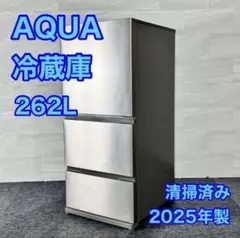 AQUA 冷蔵庫 AQR-26R2 262L 2025年製 超高年式 d5353のサムネイル