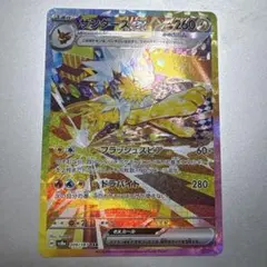 (美品)サンダースex SAR SV8a テラスタルフェスex 209/187