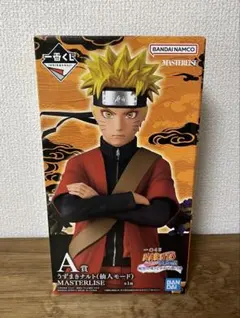 ナルト　一番くじ