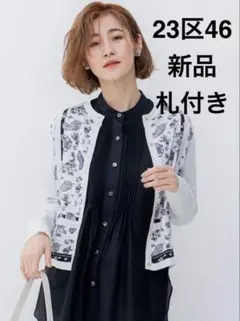 23区大きいサイズ46（13〜15号）蛯原さん着用新品札付カーディガン/自由区