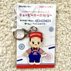 ◾️非売品◾️BRIDGESTONE タイヤマン キューピーちゃんキーホルダー
